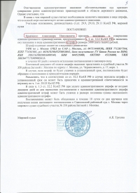 Управление транспортным средством без государственных регистрационных знаков (ст.12.2 ч.2 КоАП РФ)